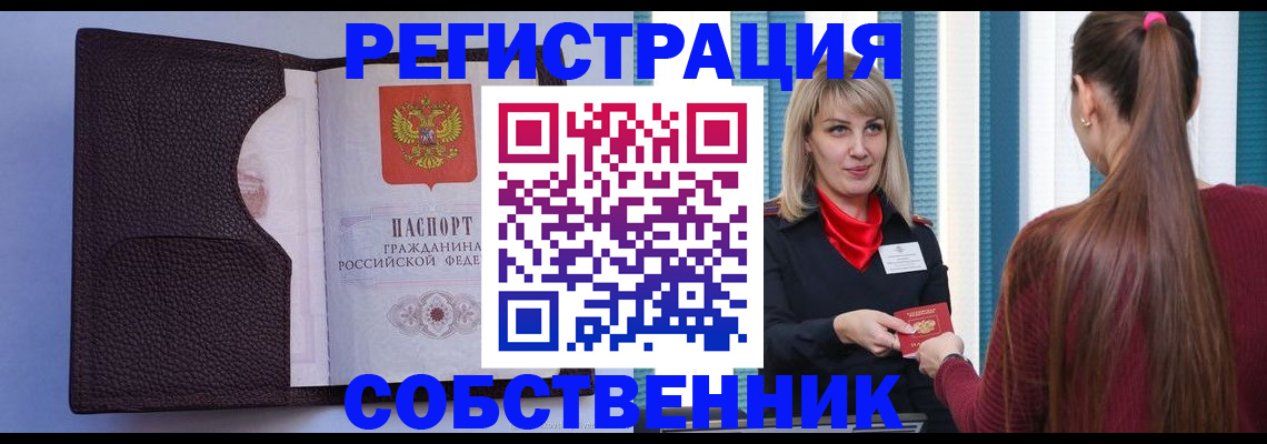 прописка 2025 в Кимрах