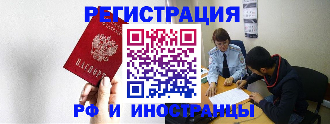 прописка для военкомата в Кимрах