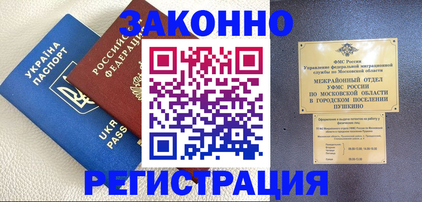 прописка 2025 в Кимрах